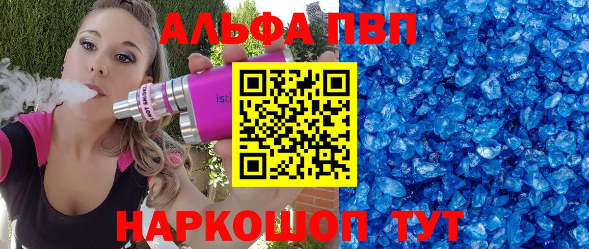 A-PVP мука Курчатов