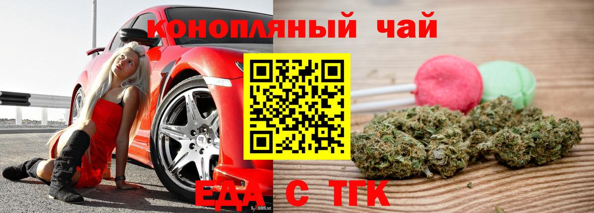 Cannafood марихуана  Вход с VPN  Курчатов 