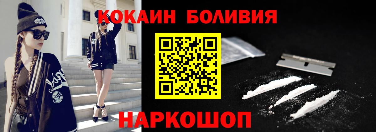 Курчатов  КОКАИН 97%  COCAIN 97%  Вход с VPN 