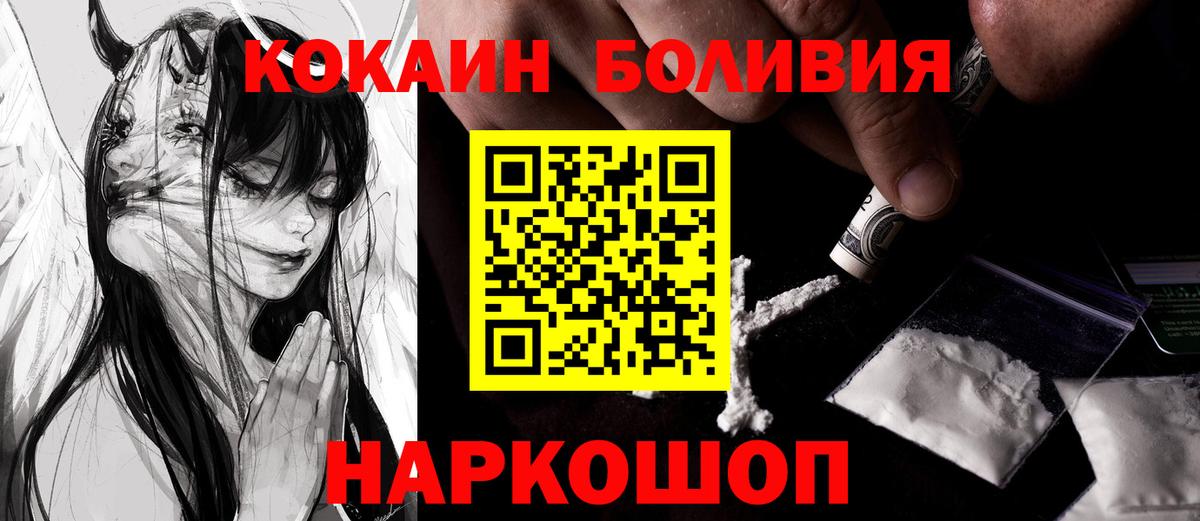 КОКАИН Fish Scale Курчатов