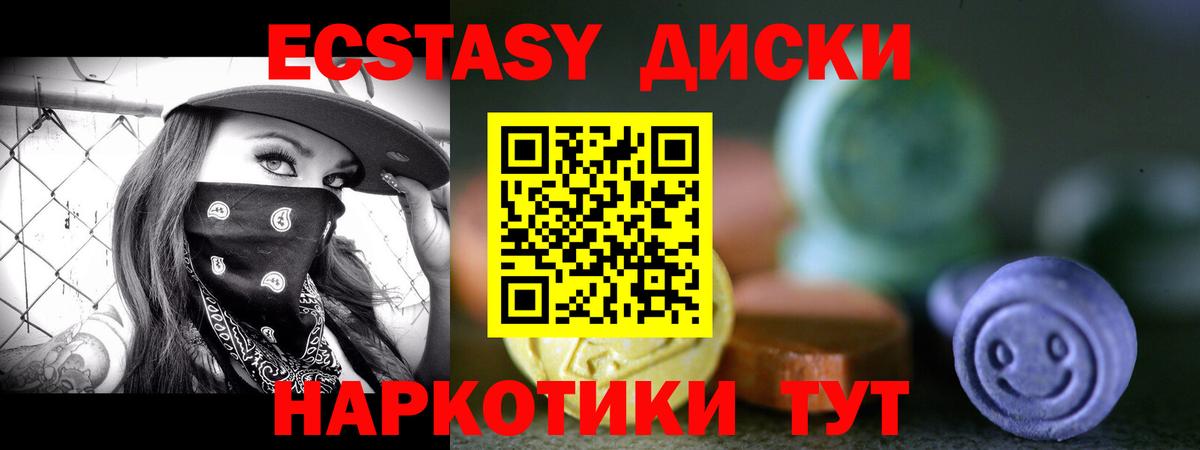 Курчатов  Экстази  Вход с VPN  Экстази DUBAI  Экстази 99% 