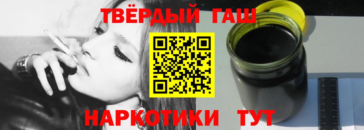 Курчатов  ГАШИШ VHQ  Вход с VPN  Гашиш Изолятор 