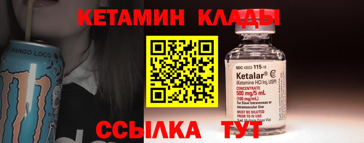 КЕТАМИН VHQ  Вход с VPN  hydra как войти  Курчатов  Кетамин VHQ 