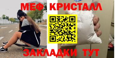 метамфетамин Жуковский