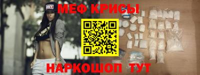 метамфетамин Жуковский