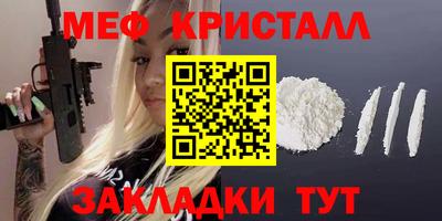 метамфетамин Жуковский