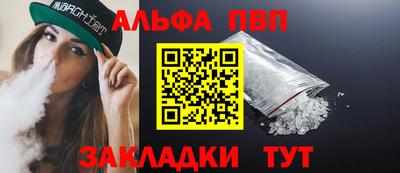 ALPHA-PVP Заволжье