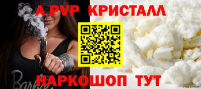 ALPHA-PVP Заволжье