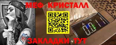 метамфетамин Жуковский