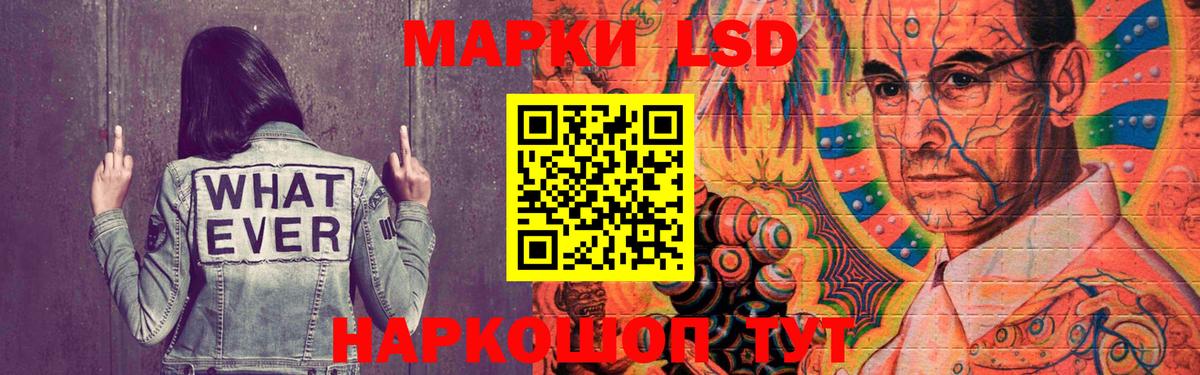 Лсд 25 экстази кислота Курчатов
