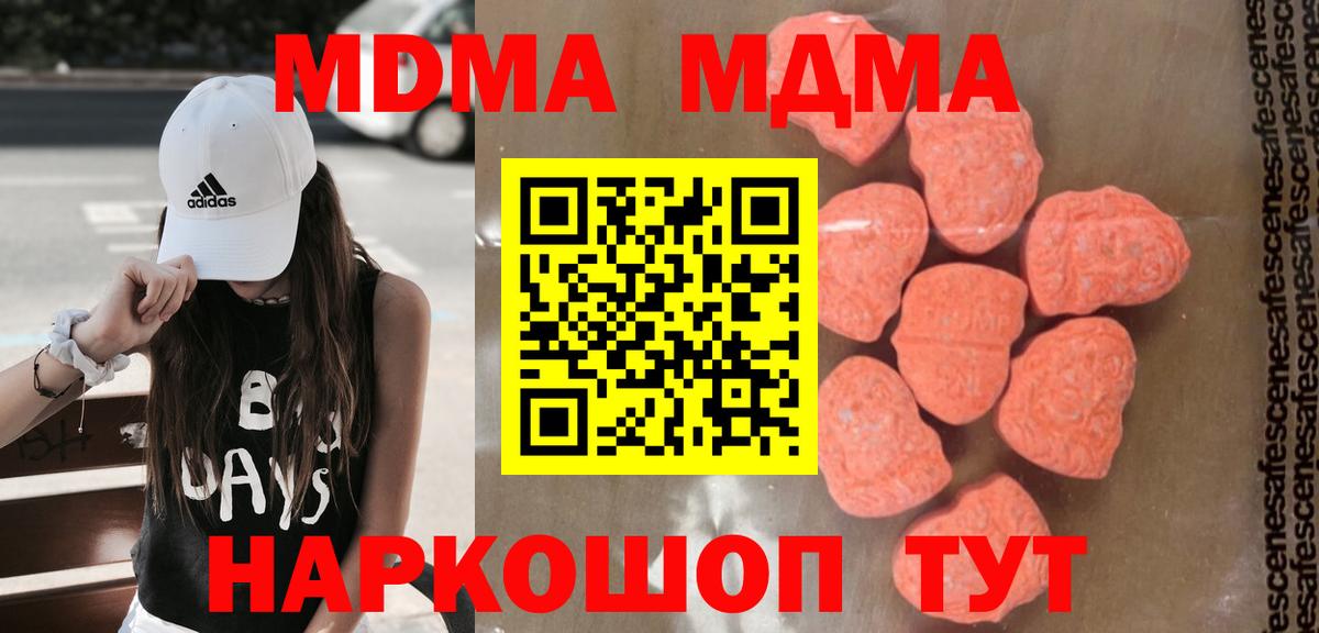 Курчатов  MDMA crystal  МДМА VHQ  MDMA  Вход с VPN 