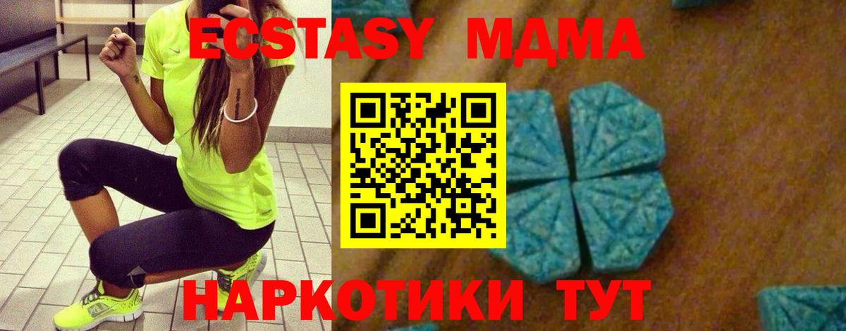 МДМА молли Курчатов