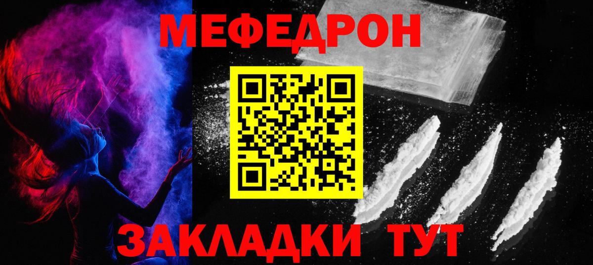 МЕФ кристаллы Курчатов
