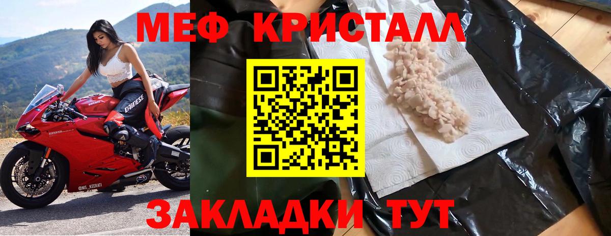 Курчатов  МЯУ-МЯУ кристаллы  МЯУ-МЯУ mephedrone  МЕФ  Вход с VPN 
