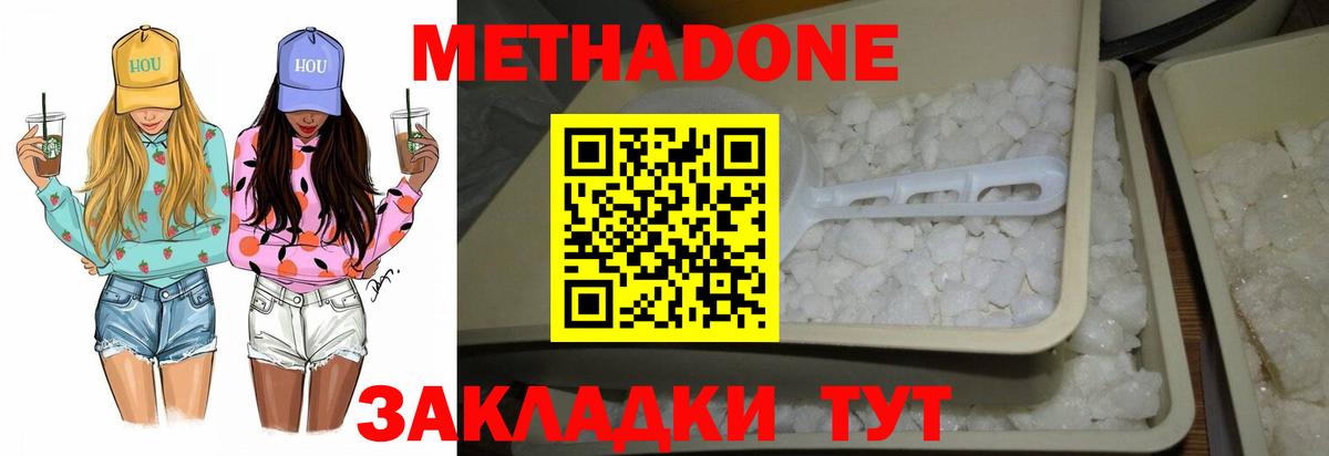 Метадон кристалл  Вход с VPN  Курчатов 