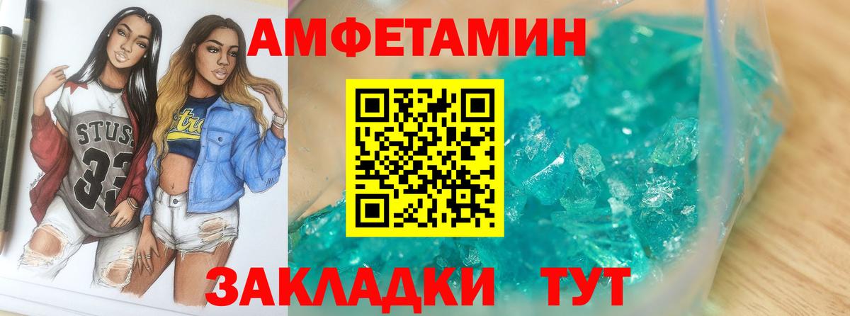 МЕТАМФЕТАМИН винт  Вход с VPN  Курчатов  МЕТАМФЕТАМИН винт 