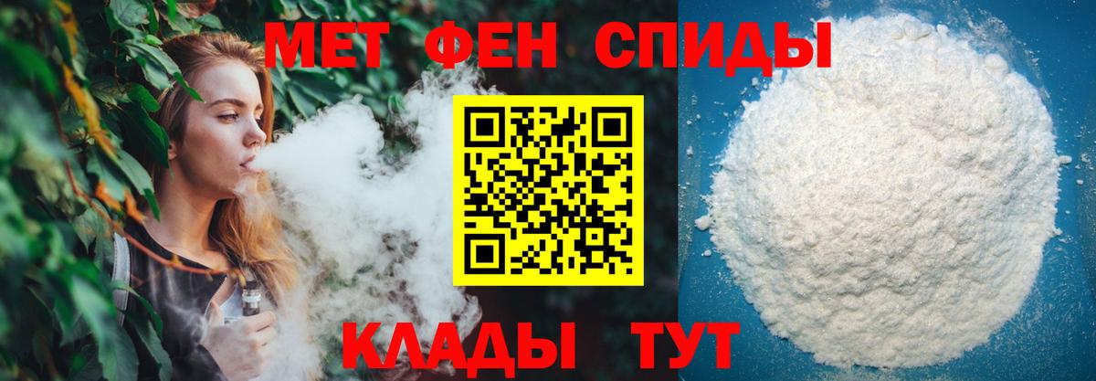 Метамфетамин витя Курчатов