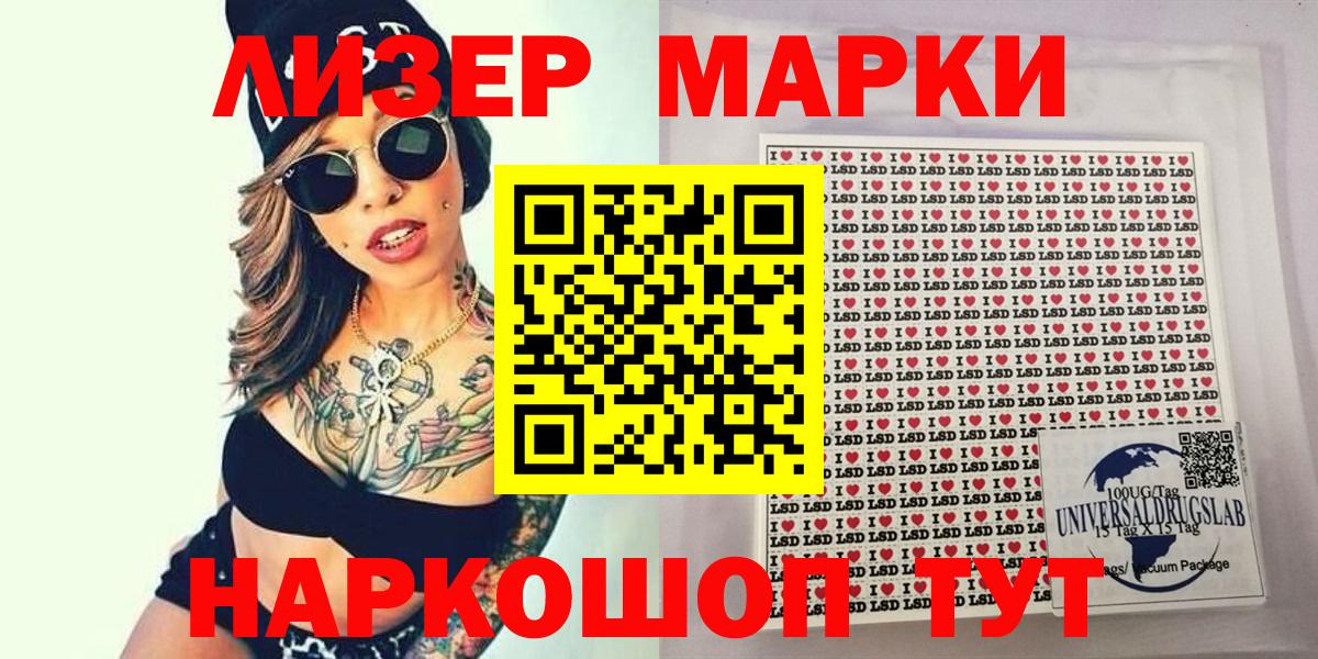 Курчатов  Марки NBOMe 1500мкг  Наркотические марки  Вход с VPN 